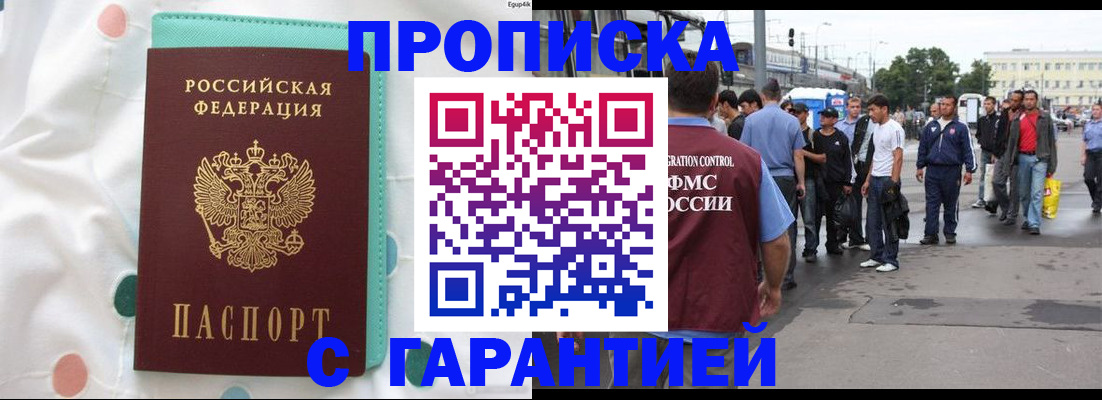 временная регистрация поиск в Урюпинске