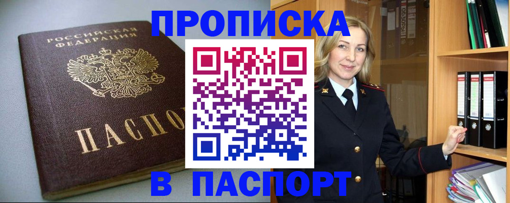 временная регистрация госуслуги в Урюпинске