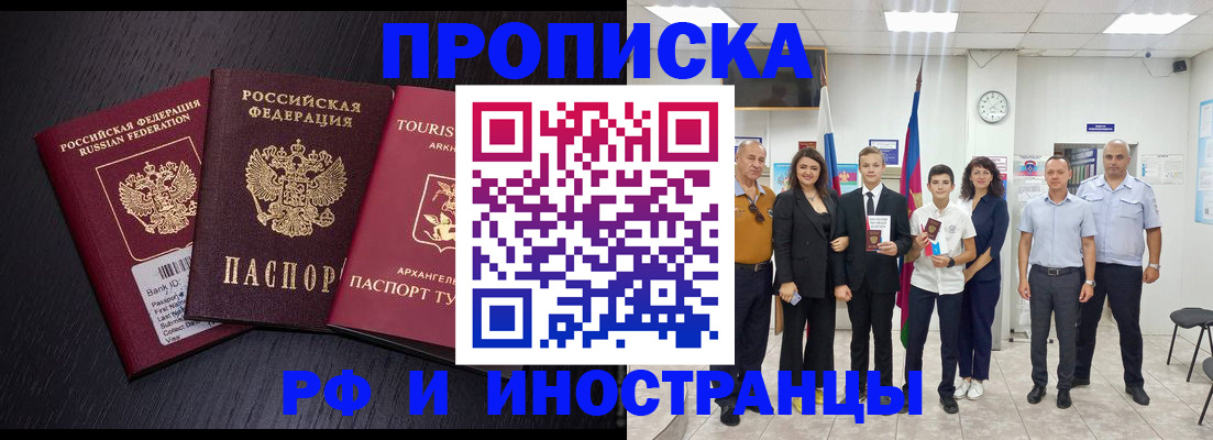 временная регистрация недорого в Урюпинске